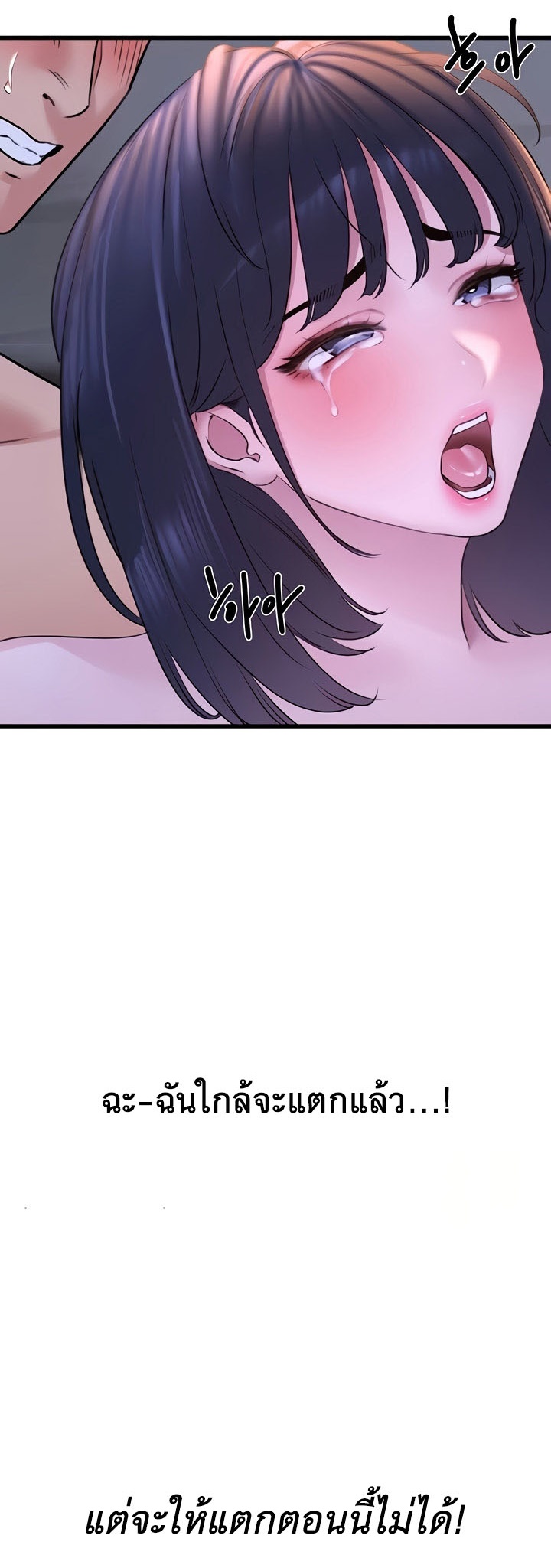 อ่านมังงะ SSS-Class Undercover Agent ตอนที่ 20/20.jpg
