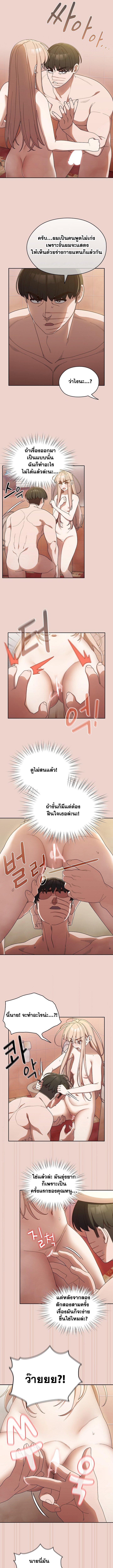 อ่านมังงะ Boss! Give Me Your Daughter! ตอนที่ 10/2.jpg