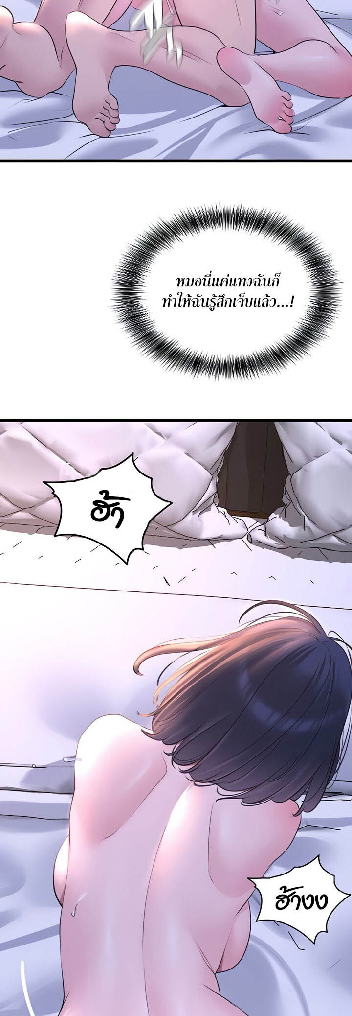 อ่านมังงะ SSS-Class Undercover Agent ตอนที่ 20/24.jpg