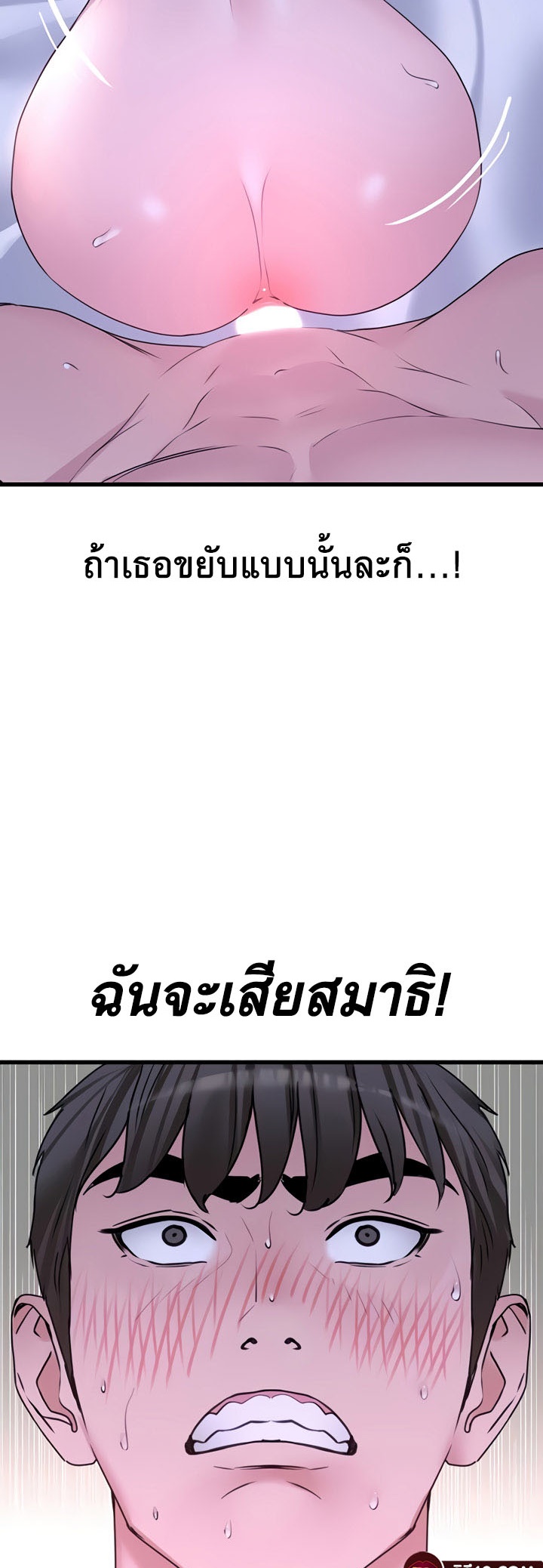 อ่านมังงะ SSS-Class Undercover Agent ตอนที่ 20/25.jpg