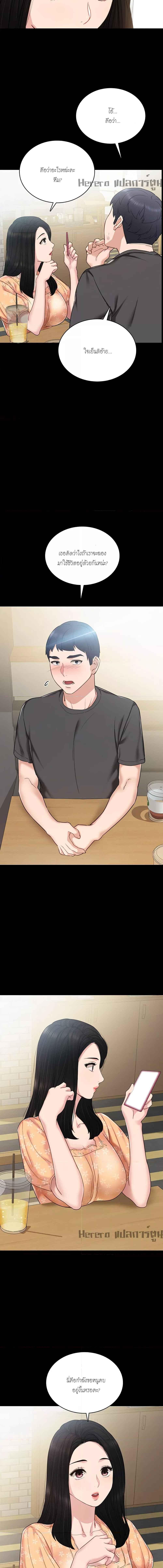 อ่านมังงะ Teaching Practice ตอนที่ 49/2_0.jpg