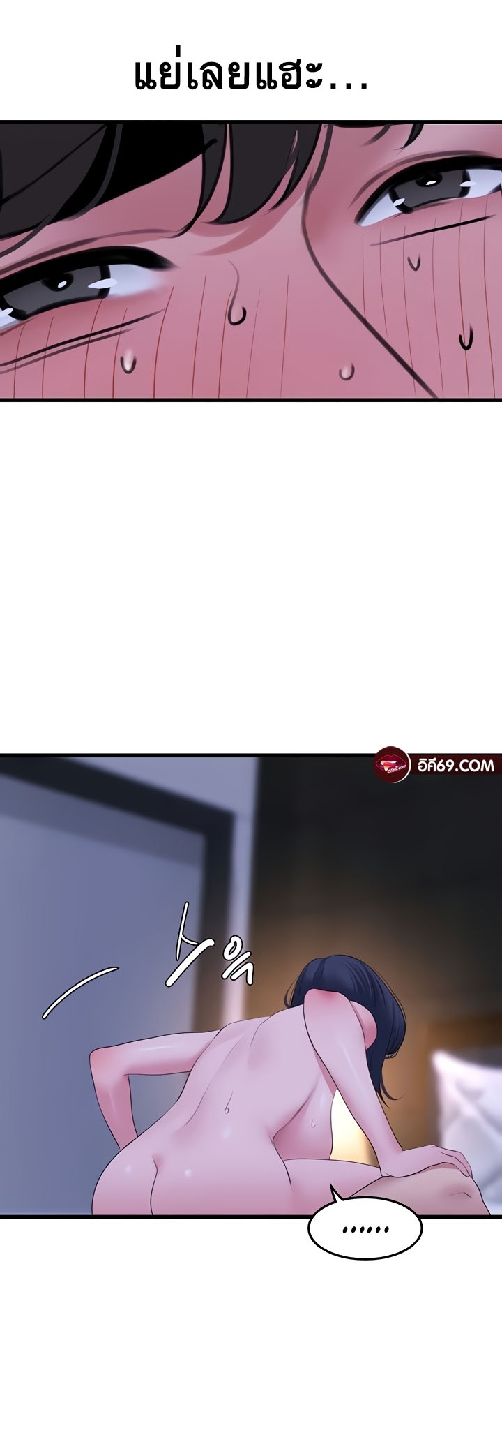 อ่านมังงะ SSS-Class Undercover Agent ตอนที่ 20/32.jpg
