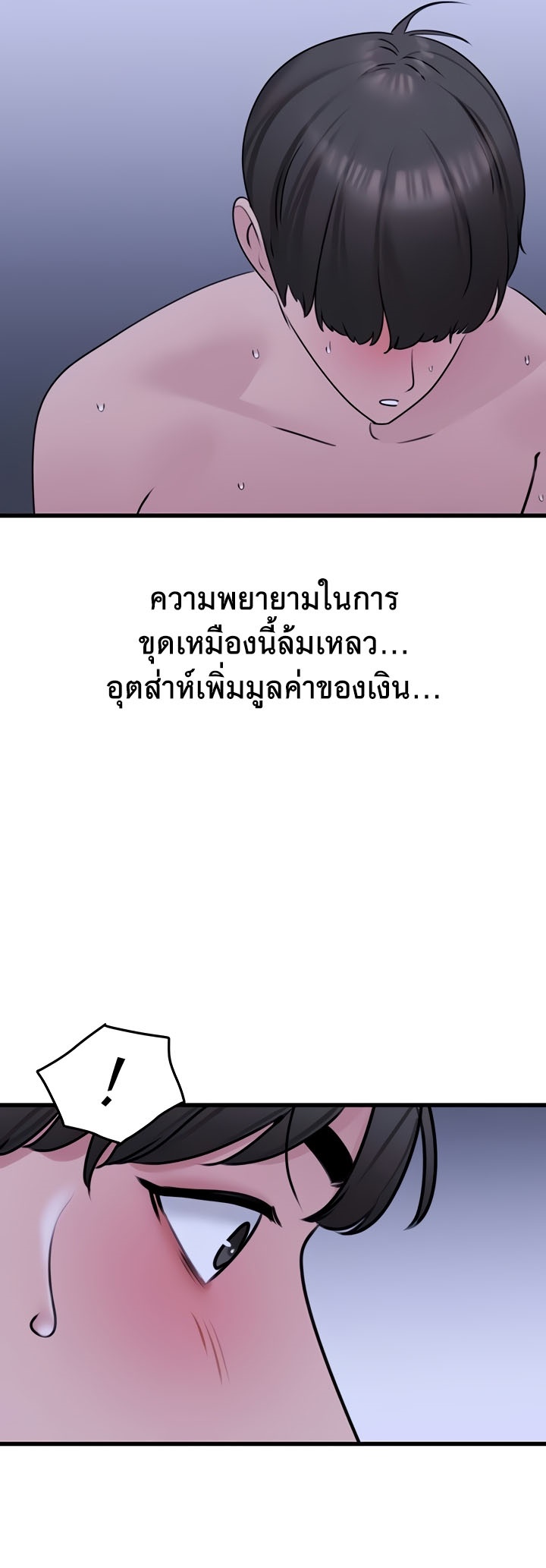 อ่านมังงะ SSS-Class Undercover Agent ตอนที่ 20/35.jpg