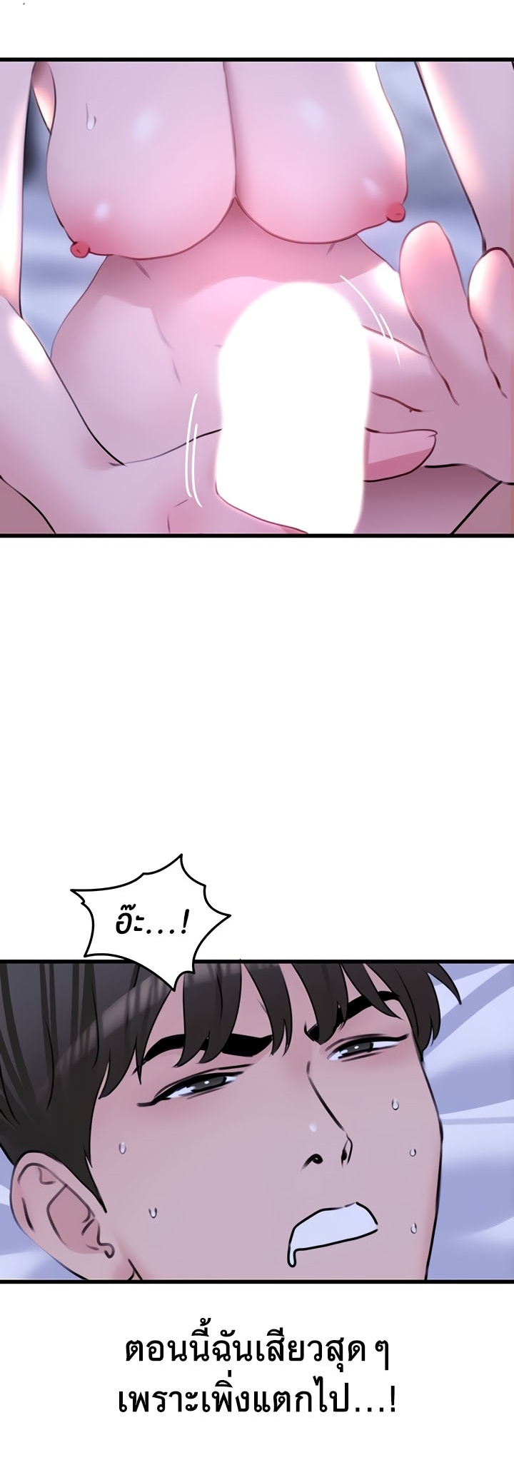 อ่านมังงะ SSS-Class Undercover Agent ตอนที่ 20/38.jpg