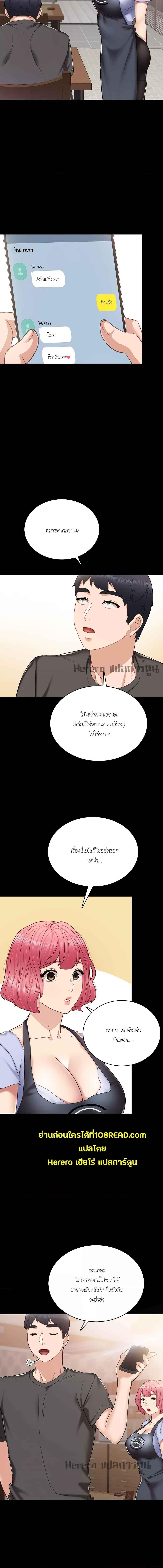 อ่านมังงะ Teaching Practice ตอนที่ 49/3_0.jpg
