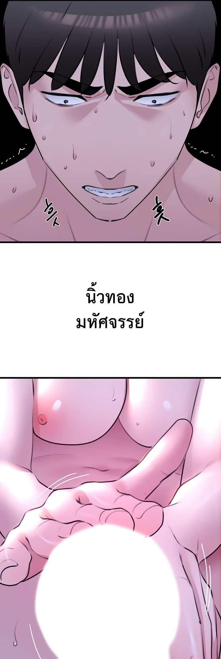อ่านมังงะ SSS-Class Undercover Agent ตอนที่ 20/42.jpg