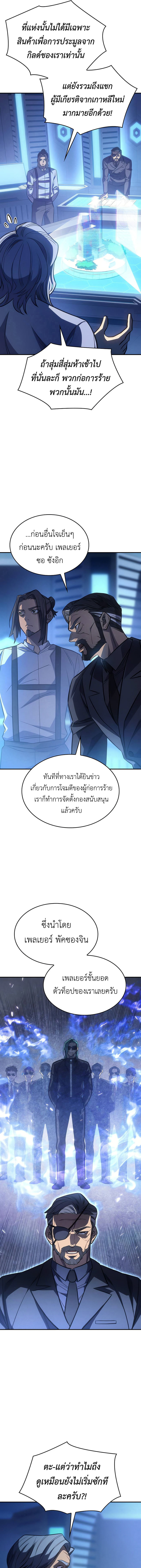 อ่านมังงะ Regressing with the King’s Power ตอนที่ 29/5.jpg