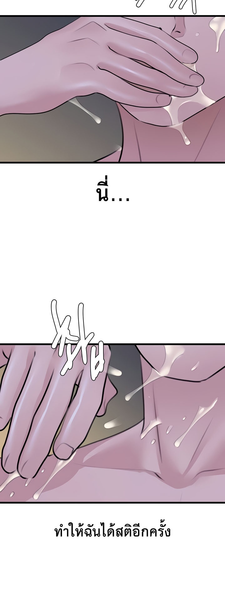 อ่านมังงะ SSS-Class Undercover Agent ตอนที่ 20/50.jpg