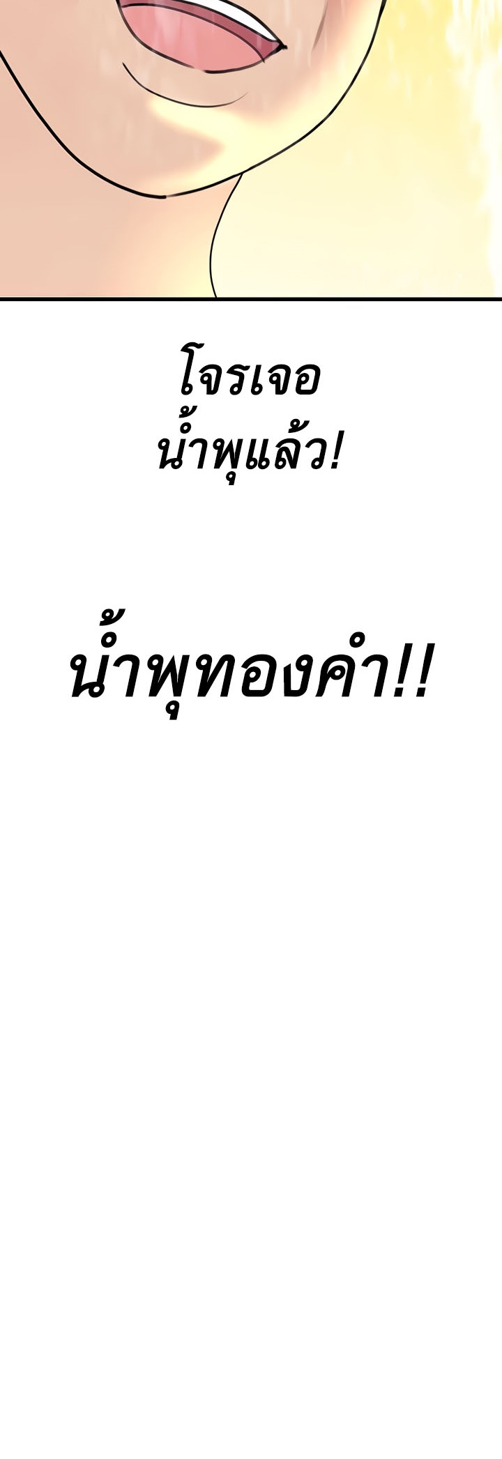 อ่านมังงะ SSS-Class Undercover Agent ตอนที่ 20/62.jpg