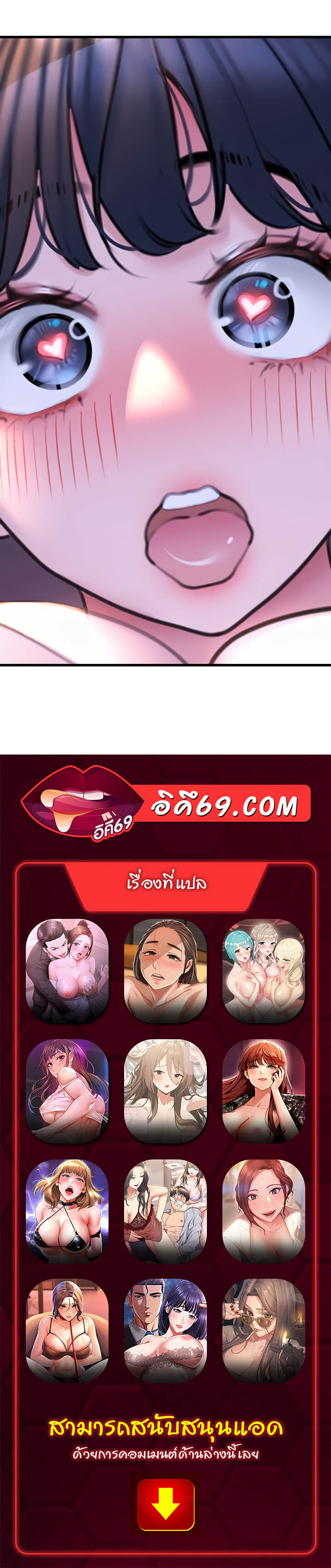 อ่านมังงะ SSS-Class Undercover Agent ตอนที่ 20/63.jpg