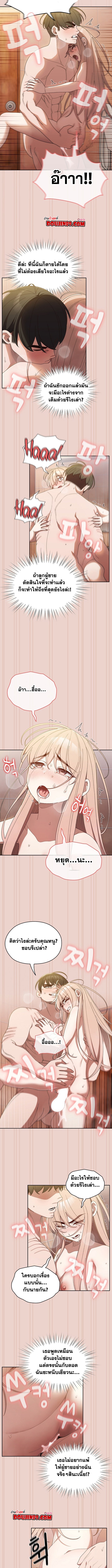 อ่านมังงะ Boss! Give Me Your Daughter! ตอนที่ 10/7.jpg