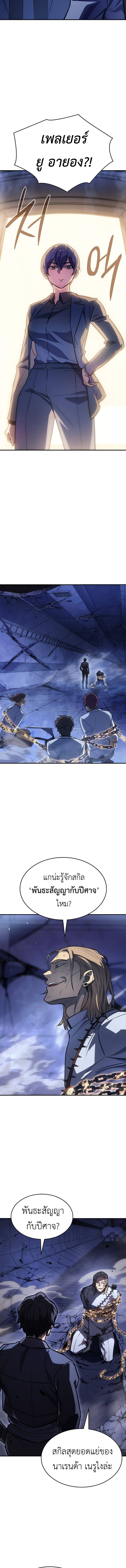 อ่านมังงะ Regressing with the King’s Power ตอนที่ 29/8.jpg