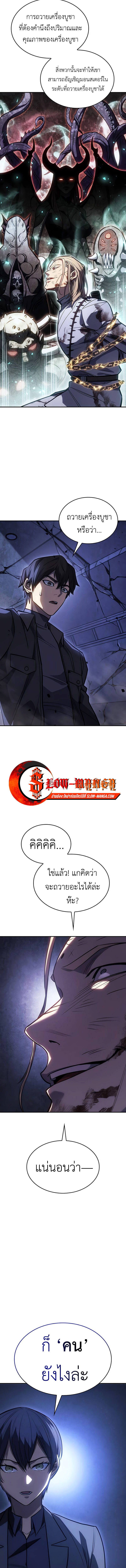 อ่านมังงะ Regressing with the King’s Power ตอนที่ 29/9.jpg