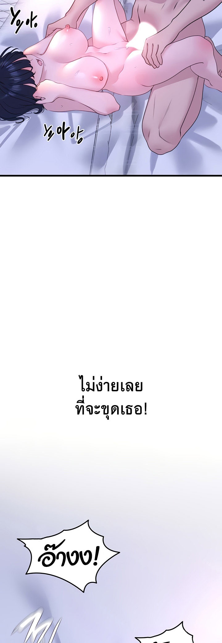 อ่านมังงะ SSS-Class Undercover Agent ตอนที่ 20/9.jpg