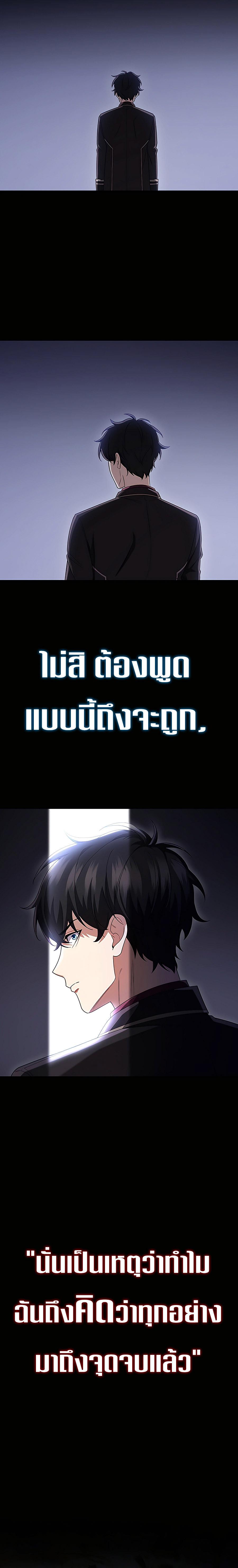 อ่านมังงะ Mightiest Melee Magician ตอนที่ 1/11.jpg