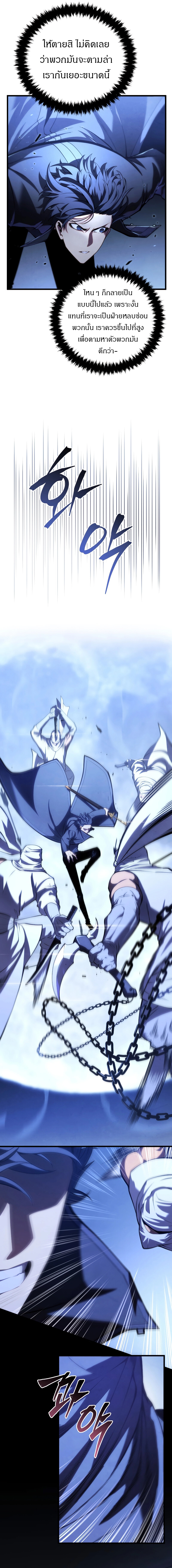 อ่านมังงะ Swordmaster’s Youngest Son ตอนที่ 103/13.jpg
