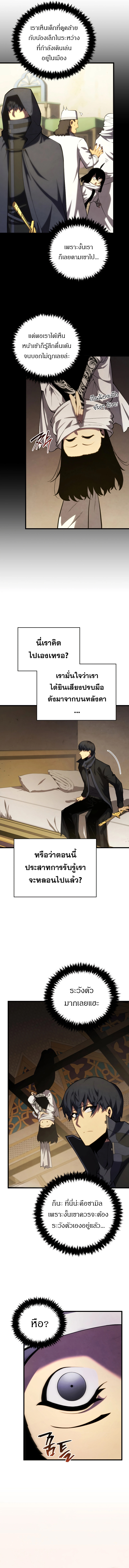 อ่านมังงะ Swordmaster’s Youngest Son ตอนที่ 103/1.jpg
