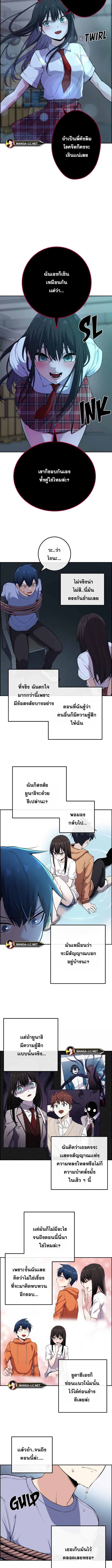 อ่านมังงะ Webtoon Character Na Kang Lim ตอนที่ 103/1_0.jpg