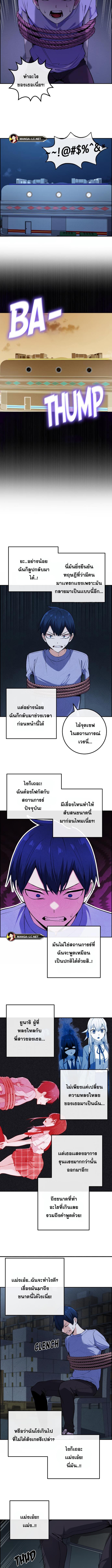 อ่านมังงะ Webtoon Character Na Kang Lim ตอนที่ 103/2_0.jpg