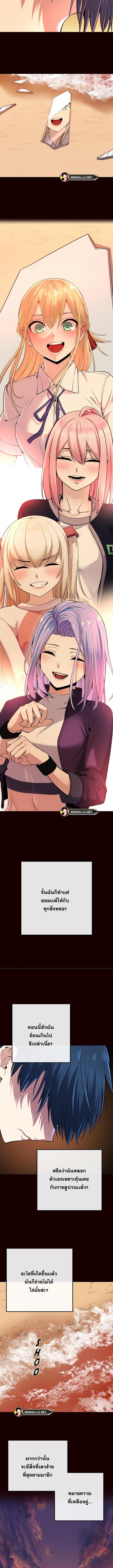 อ่านมังงะ Webtoon Character Na Kang Lim ตอนที่ 103/3_1.jpg
