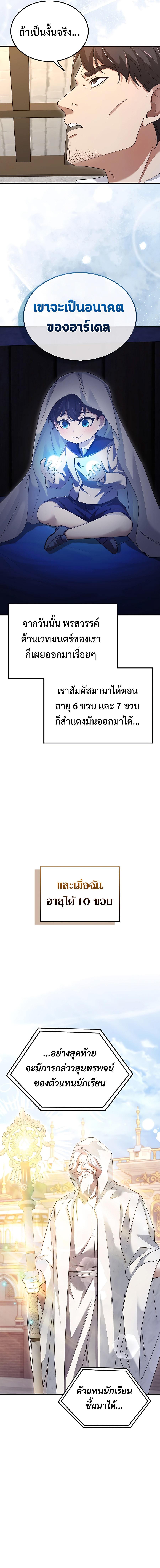 อ่านมังงะ Mightiest Melee Magician ตอนที่ 1/4.jpg