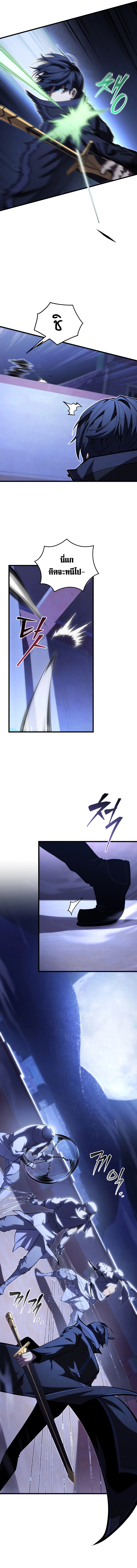 อ่านมังงะ Swordmaster’s Youngest Son ตอนที่ 103/7.jpg