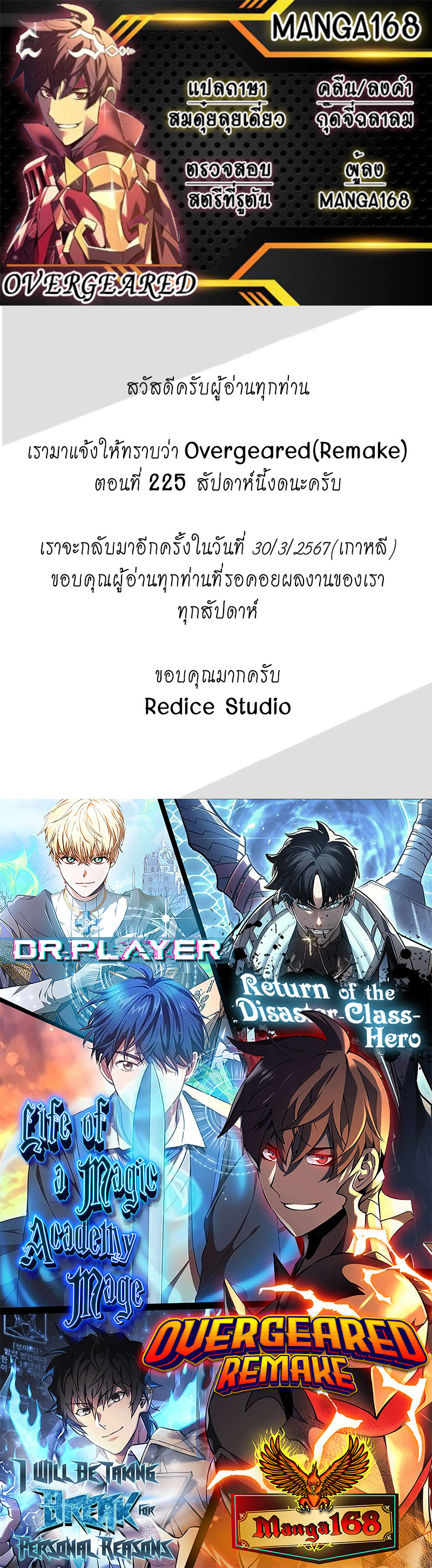 อ่านมังงะ Overgeared (Remake) ตอนที่ 224.5/0.jpg