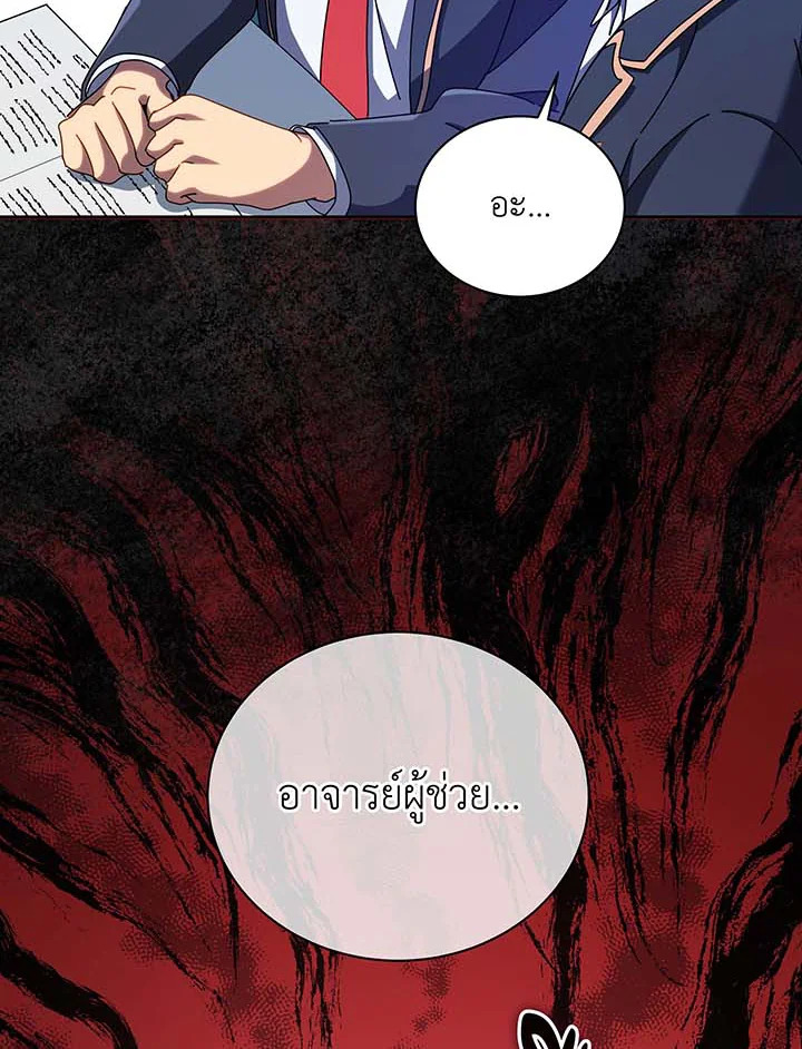 อ่านมังงะ Necromancer Academy’s Genius Summoner ตอนที่ 87/100.jpg