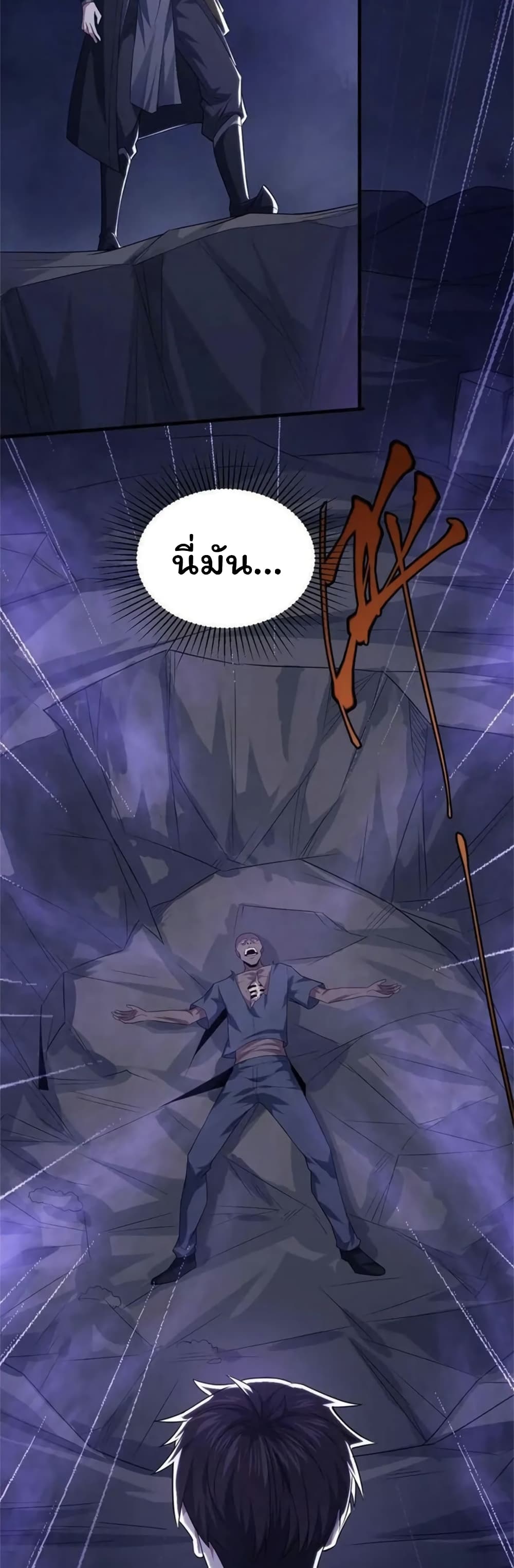 อ่านมังงะ Please Call Me Ghost Messenger ตอนที่ 63/10.jpg