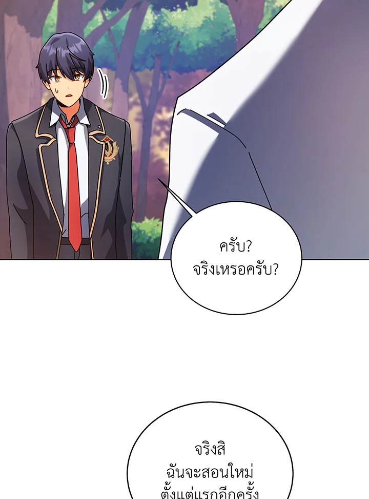 อ่านมังงะ Necromancer Academy’s Genius Summoner ตอนที่ 87/11.jpg