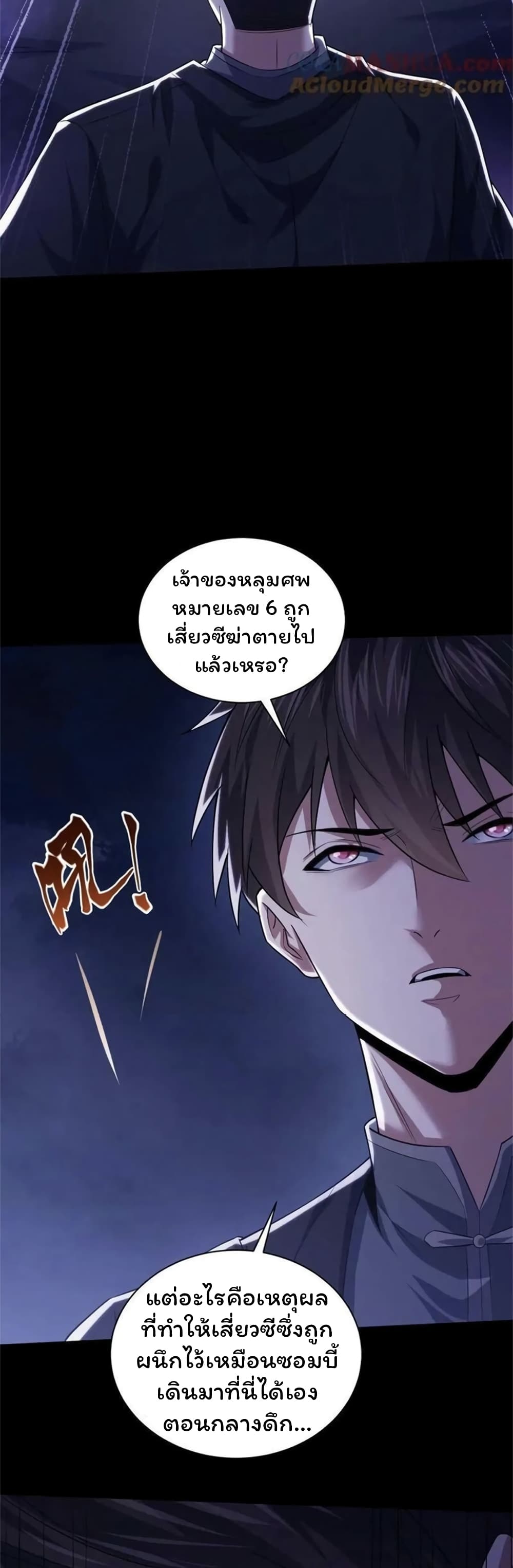 อ่านมังงะ Please Call Me Ghost Messenger ตอนที่ 63/11.jpg