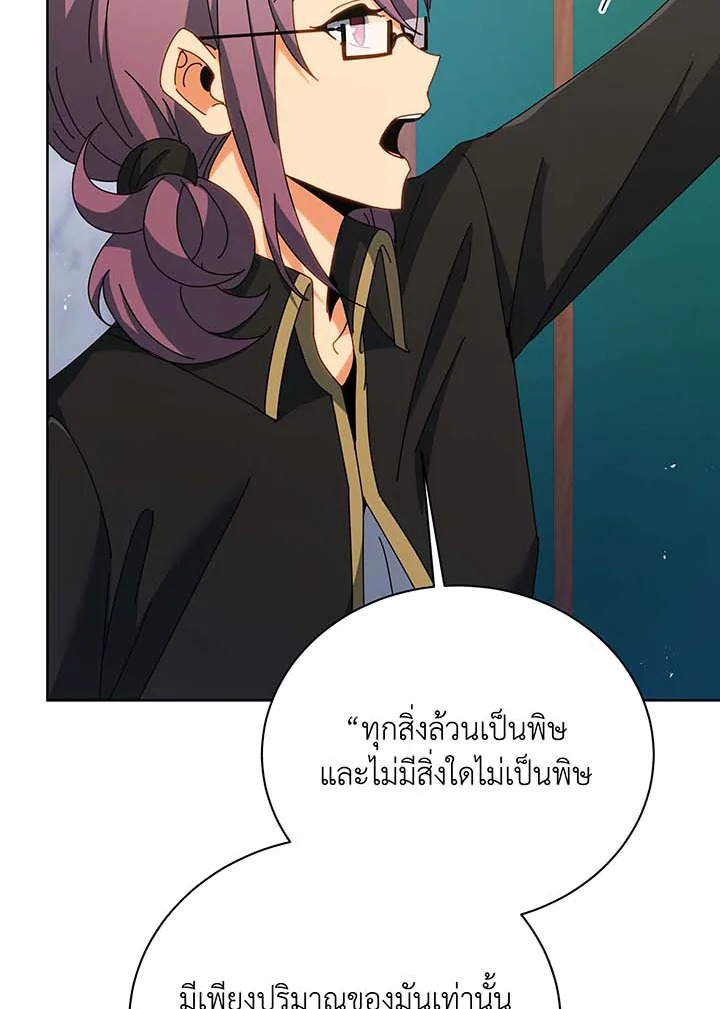 อ่านมังงะ Necromancer Academy’s Genius Summoner ตอนที่ 88/12.jpg