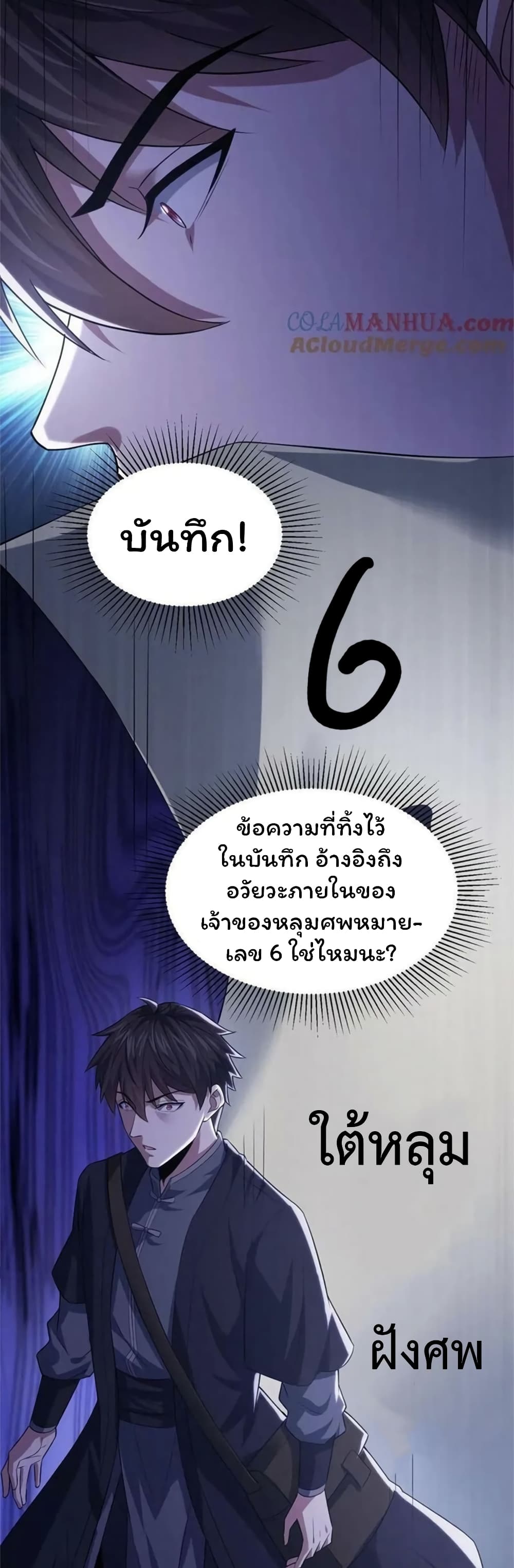 อ่านมังงะ Please Call Me Ghost Messenger ตอนที่ 63/12.jpg