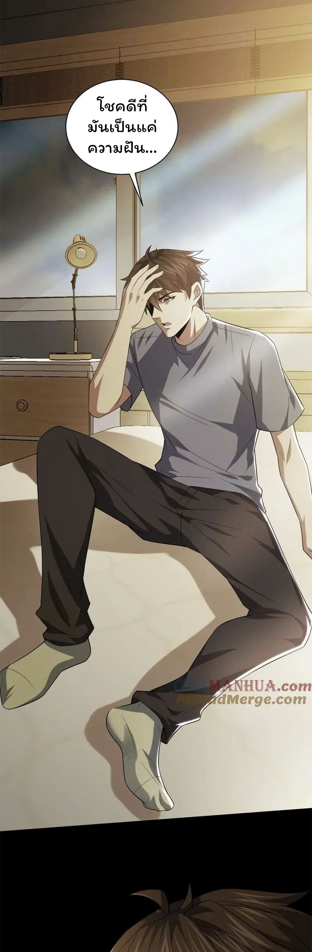 อ่านมังงะ Please Call Me Ghost Messenger ตอนที่ 63/1.jpg