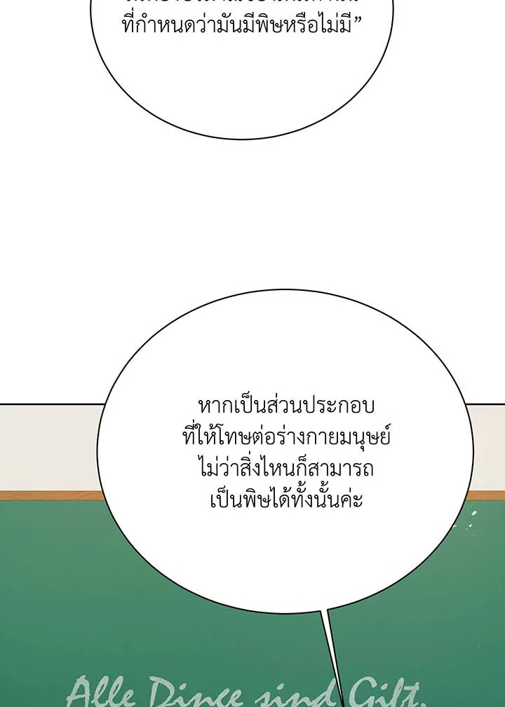 อ่านมังงะ Necromancer Academy’s Genius Summoner ตอนที่ 88/13.jpg