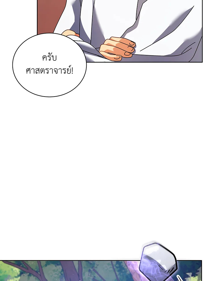อ่านมังงะ Necromancer Academy’s Genius Summoner ตอนที่ 87/13.jpg
