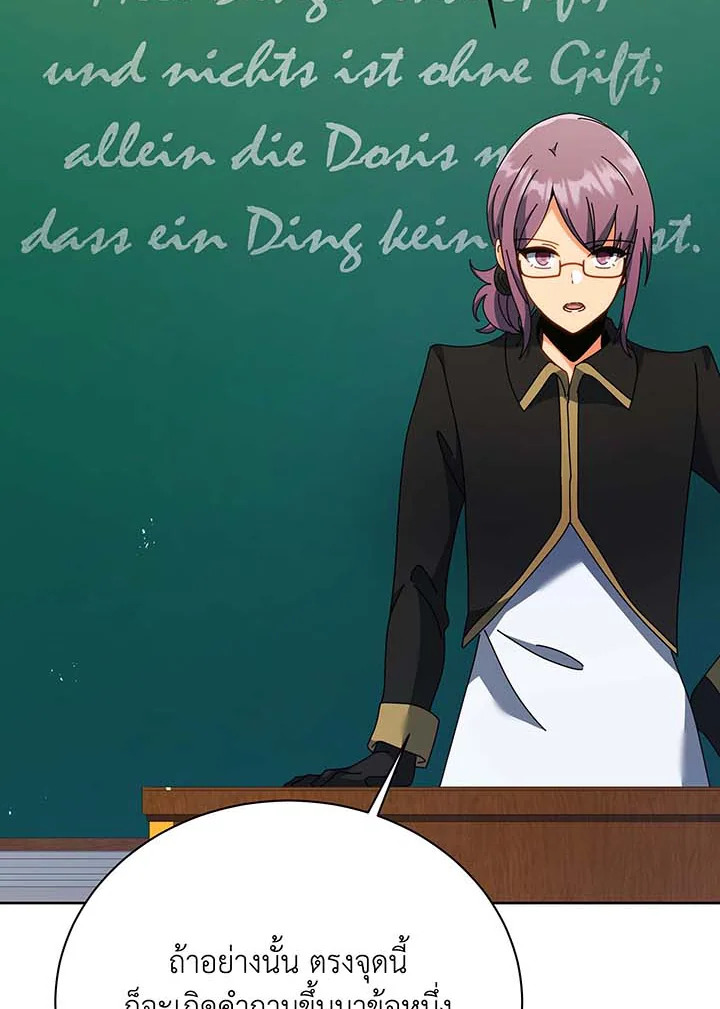 อ่านมังงะ Necromancer Academy’s Genius Summoner ตอนที่ 88/14.jpg