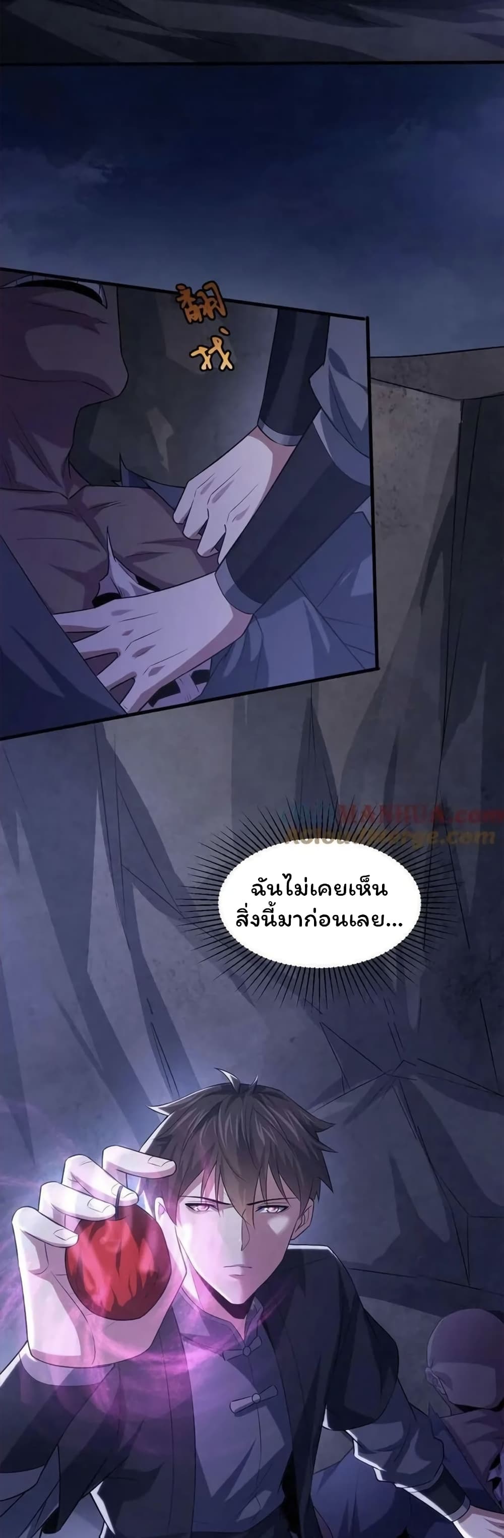 อ่านมังงะ Please Call Me Ghost Messenger ตอนที่ 63/14.jpg