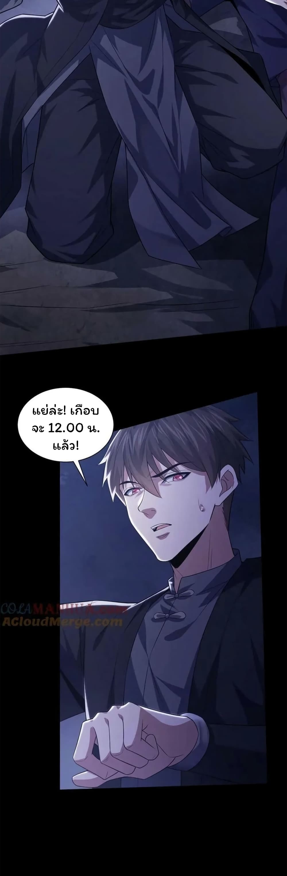 อ่านมังงะ Please Call Me Ghost Messenger ตอนที่ 63/15.jpg