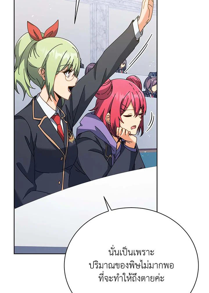 อ่านมังงะ Necromancer Academy’s Genius Summoner ตอนที่ 88/18.jpg