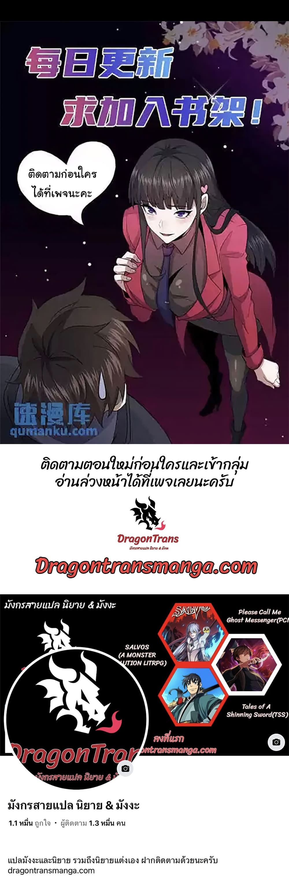 อ่านมังงะ Please Call Me Ghost Messenger ตอนที่ 63/19.jpg