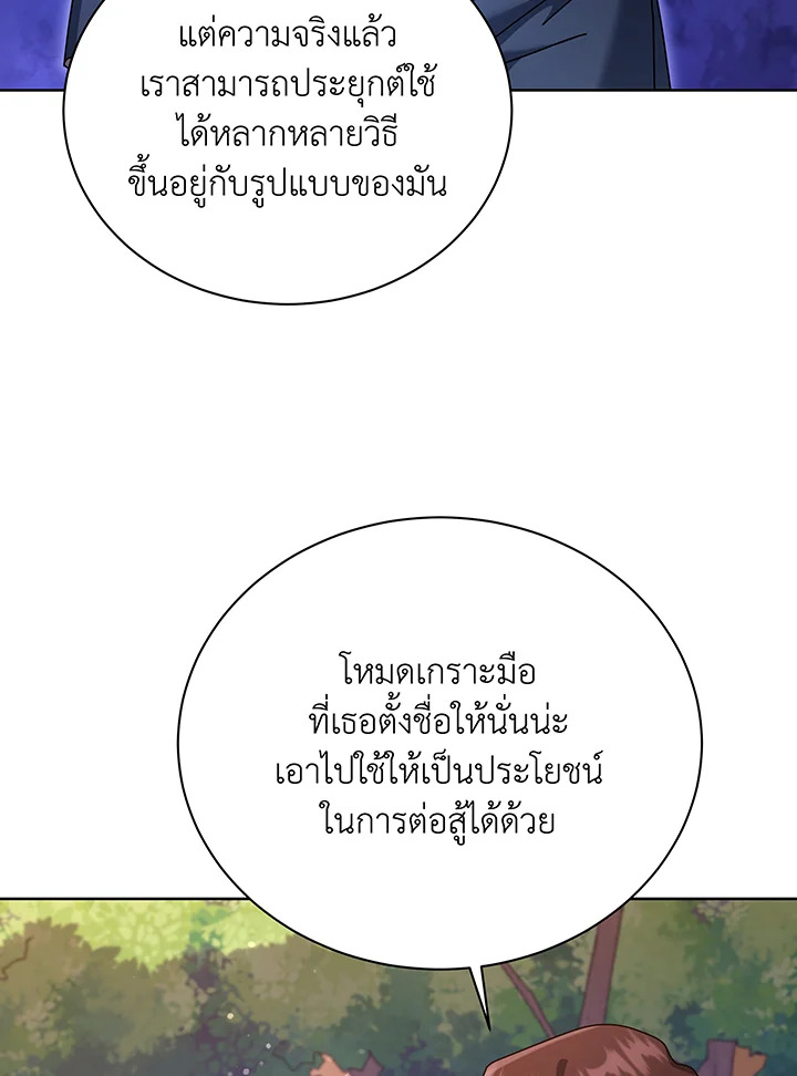 อ่านมังงะ Necromancer Academy’s Genius Summoner ตอนที่ 87/19.jpg