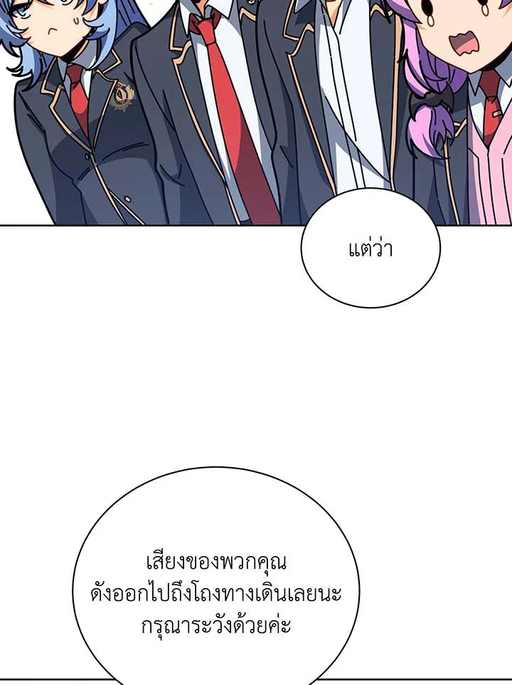 อ่านมังงะ Necromancer Academy’s Genius Summoner ตอนที่ 88/1.jpg