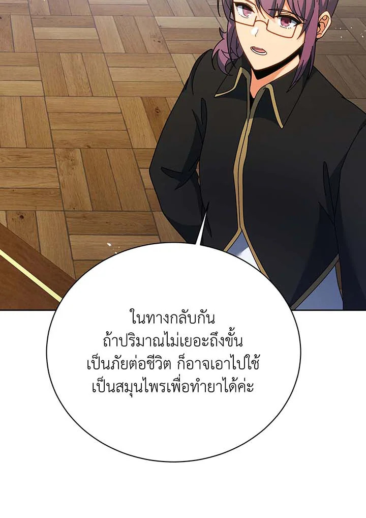 อ่านมังงะ Necromancer Academy’s Genius Summoner ตอนที่ 88/20.jpg