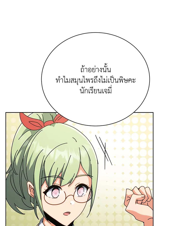 อ่านมังงะ Necromancer Academy’s Genius Summoner ตอนที่ 88/21.jpg