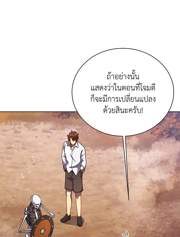 อ่านมังงะ Necromancer Academy’s Genius Summoner ตอนที่ 87/21.jpg