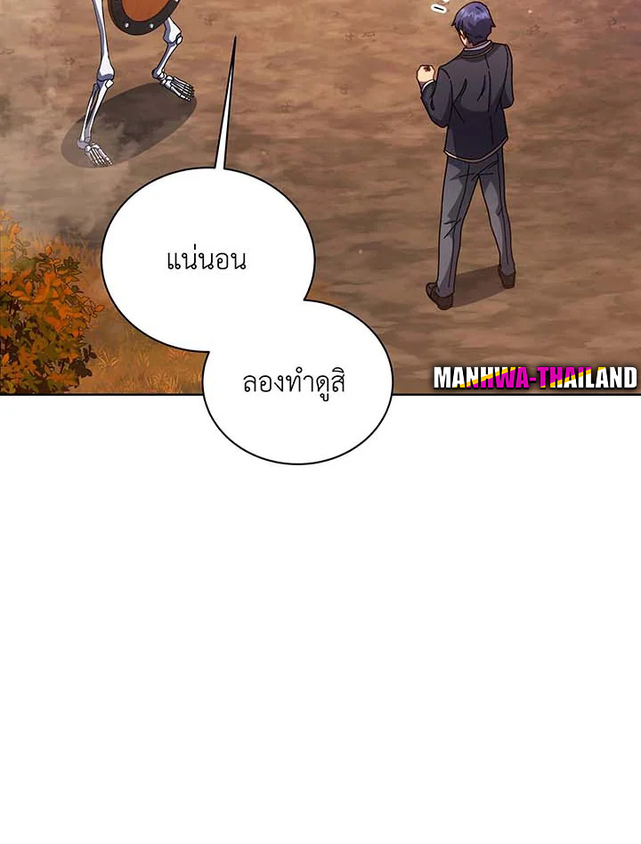 อ่านมังงะ Necromancer Academy’s Genius Summoner ตอนที่ 87/22.jpg