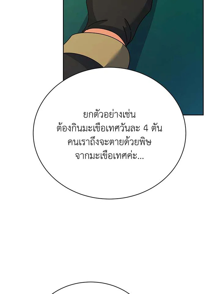 อ่านมังงะ Necromancer Academy’s Genius Summoner ตอนที่ 88/24.jpg