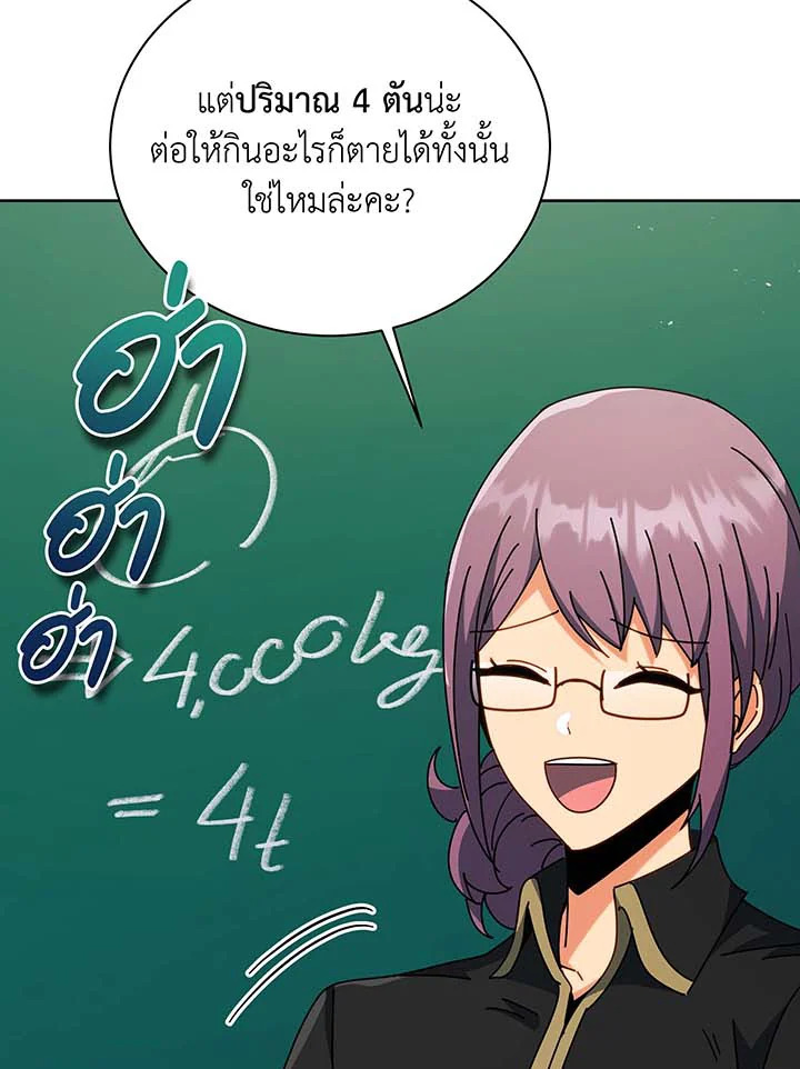 อ่านมังงะ Necromancer Academy’s Genius Summoner ตอนที่ 88/25.jpg
