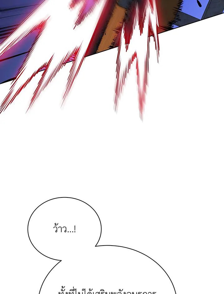 อ่านมังงะ Necromancer Academy’s Genius Summoner ตอนที่ 87/26.jpg